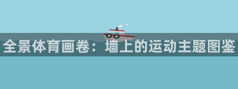 双赢平台体育热门赛事有哪些