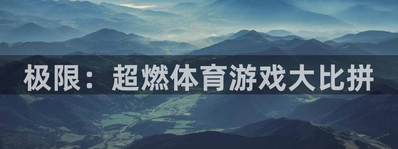 双赢平台2体育