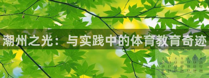 意昂4平台注册