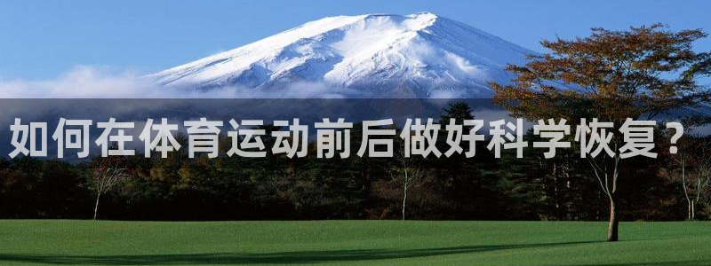 意昂平台注册入口