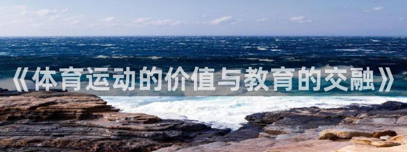 意昂3平台注册