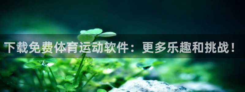 意昂平台注册