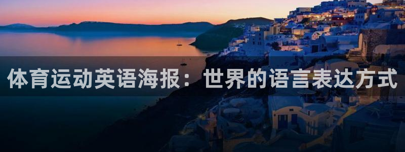 意昂体育2