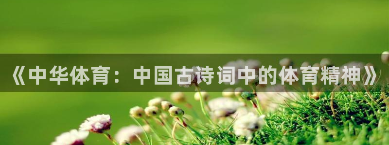 意昂体育