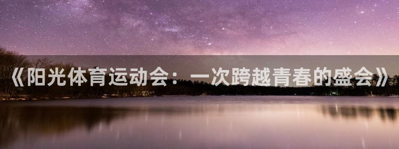 双赢平台体育网页版入口